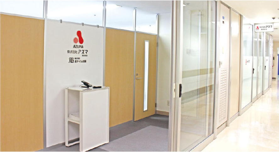 東京支社