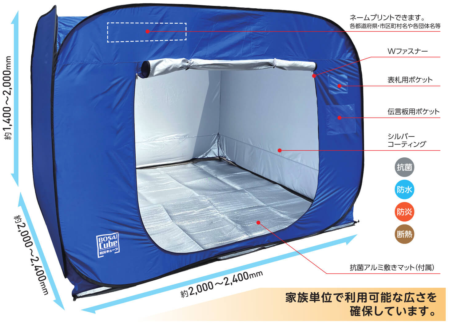 防災キューブ